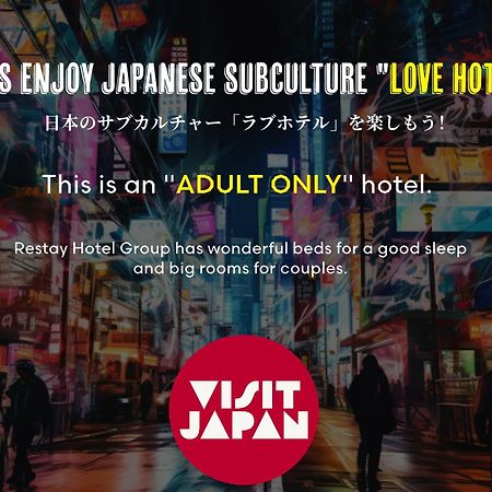 Restay Tokorozawa (Adults Only) Esterno foto