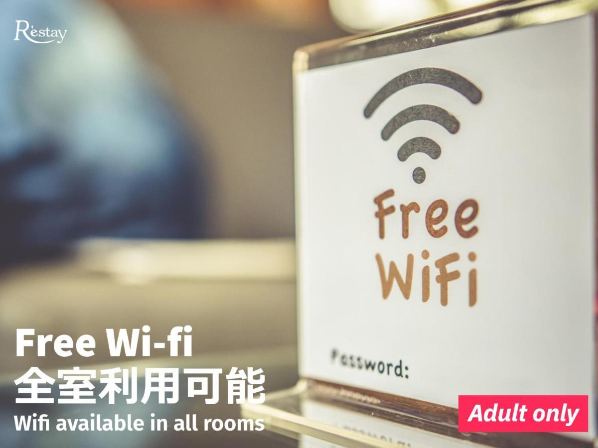Restay Tokorozawa (Adults Only) Esterno foto