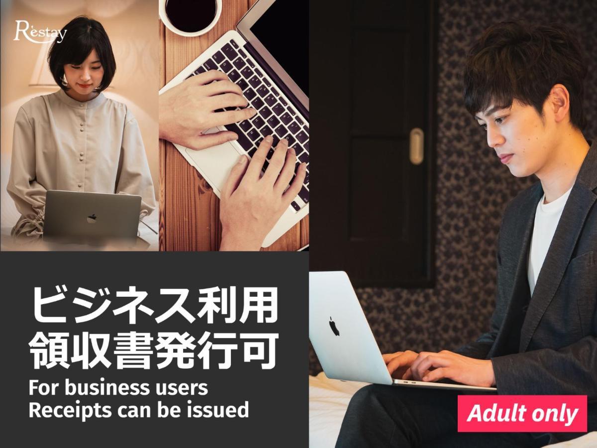Restay Tokorozawa (Adults Only) Esterno foto