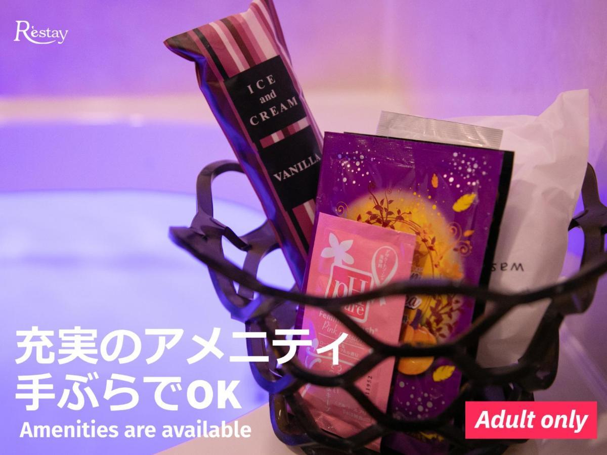 Restay Tokorozawa (Adults Only) Esterno foto